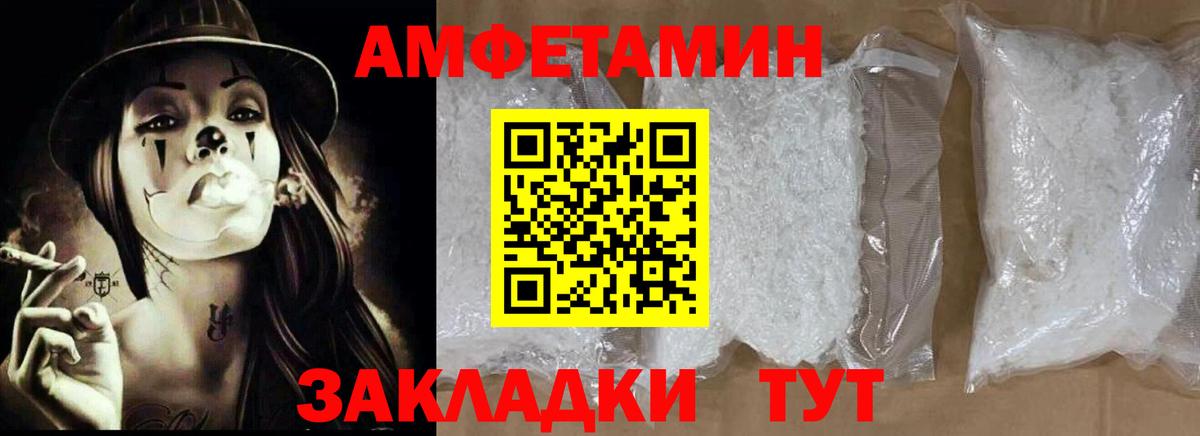 АМФЕТАМИН VHQ Миллерово