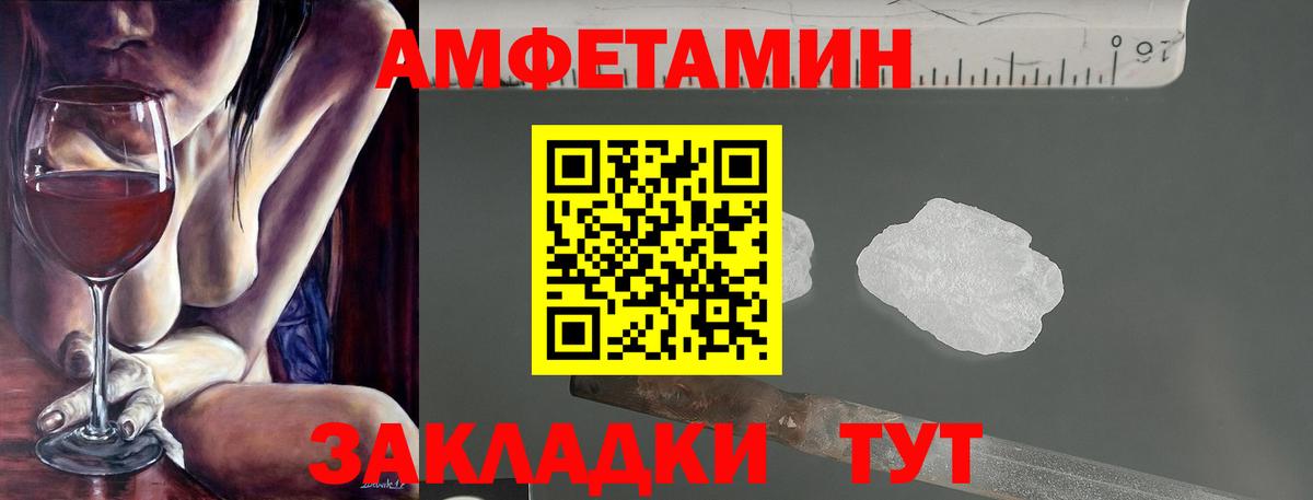 Amphetamine  АМФ  Миллерово  АМФ VHQ  Вход с VPN 