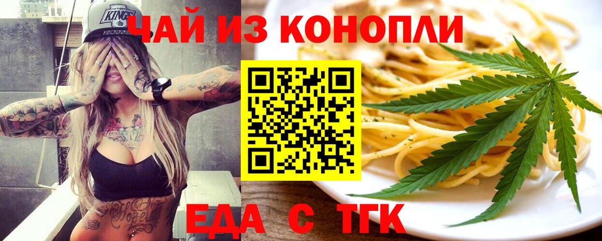 Миллерово  Canna-Cookies конопля  Вход с VPN 