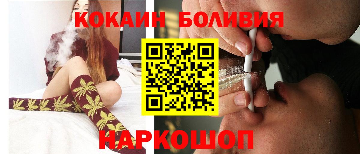 COCAIN Боливия Миллерово