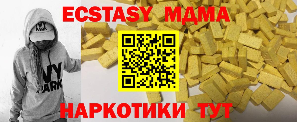 Экстази 99%  Экстази  Миллерово  Вход с VPN 
