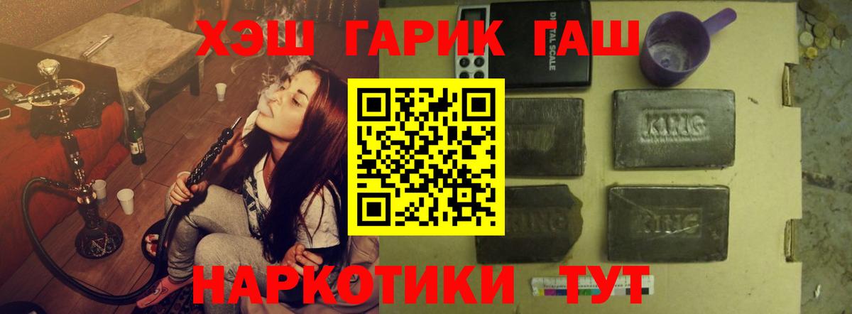 ГАШИШ Изолятор  ГАШИШ  ГАШ 40% ТГК  Миллерово  Вход с VPN 
