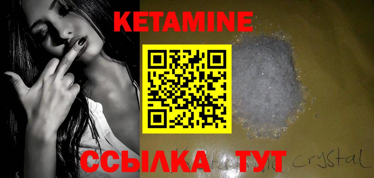 КЕТАМИН ketamine  КЕТАМИН ketamine  Вход с VPN  Миллерово 