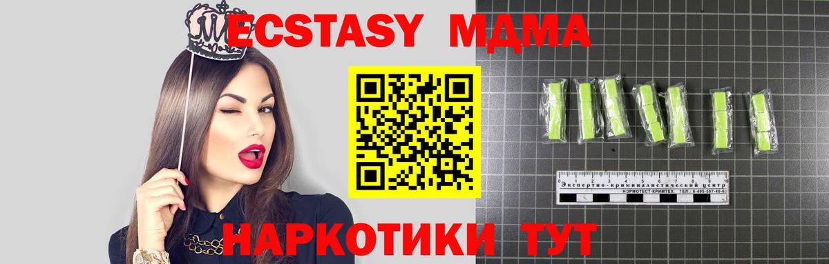 МДМА кристаллы Миллерово