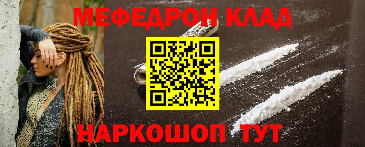 Мефедрон  купить наркотики цена  Мефедрон  МЯУ-МЯУ кристаллы  Миллерово  Вход с VPN  МЯУ-МЯУ мука 