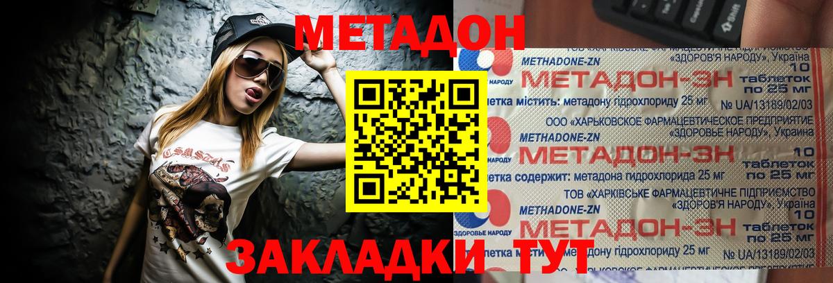 МЕТАДОН белоснежный Миллерово