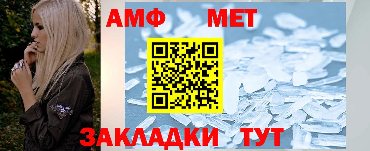 Первитин Methamphetamine Миллерово
