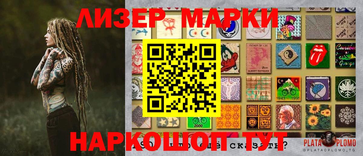 Марки N-bome  Марки N-bome 1500мкг  Вход с VPN  Миллерово 
