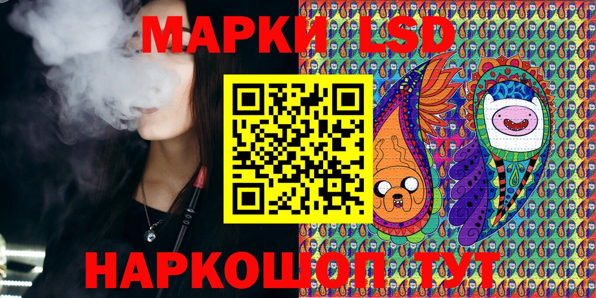 Марки 25I-NBOMe 1,5мг Миллерово