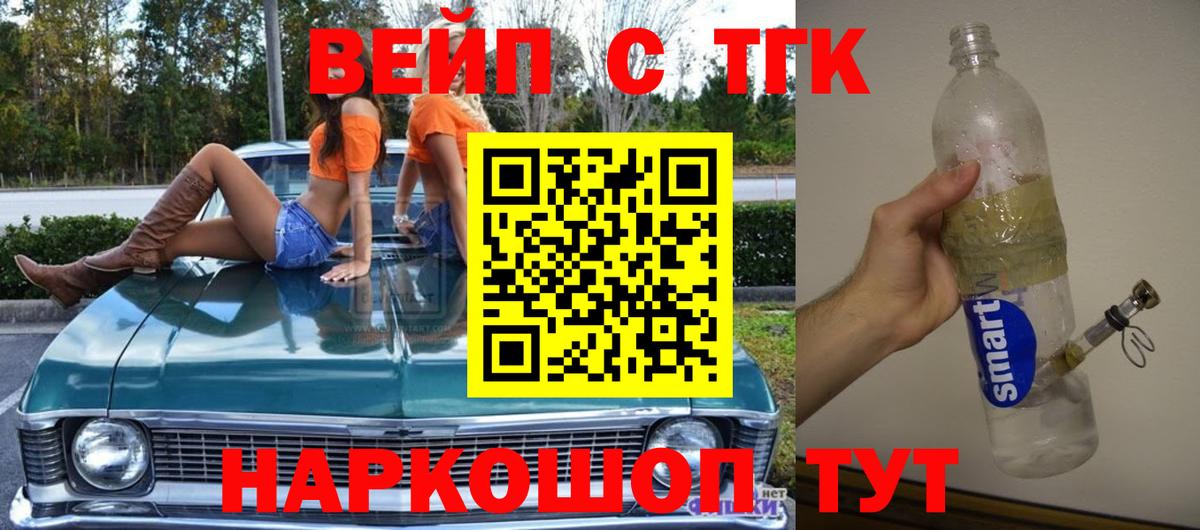 Дистиллят ТГК Wax  Вход с VPN  Миллерово 