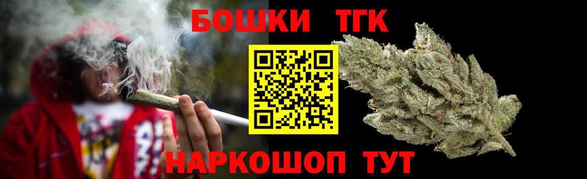 Каннабис THC 21% Миллерово